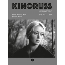 Caderno De Pesquisa Kinoruss 7