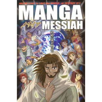 Mangá Messias - Em Inglês