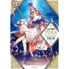 Atelier Of Witch Hat Vol. 10