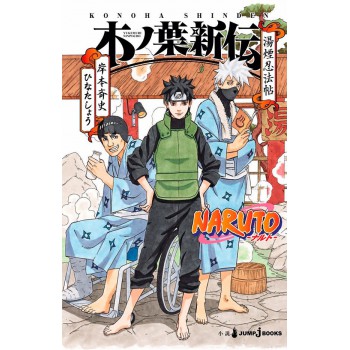 Naruto - A Verdadeira História Da Folha 10