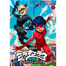 Miraculous: Ladybug E Cat Noir 01