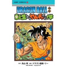 Dragon Ball Gaiden 01 - Aquela Vez Que Reencarnei Como Yamcha