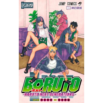 Boruto: Naruto Next Generations Vol. 19