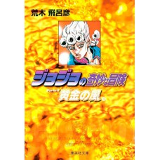 Jojos Bizarre Adventure Parte 5: Golden Wind Vol. 03