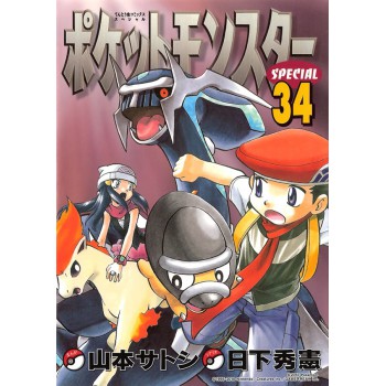 Pokémon Diamond And Pearl - Vol. 5