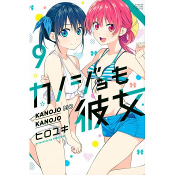 Kanojo Mo Kanojo - Confissões E Namoradas - Vol. 9