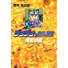 Jojos Bizarre Adventure Parte 5: Golden Wind - Vol. 02