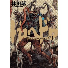 Dorohedoro - Vol. 21