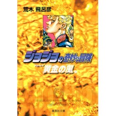 Jojos Bizarre Adventure - 30 [parte 5 - Golden Wind Vol. 1]