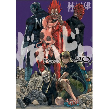 Dorohedoro - 20