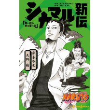 Naruto - A Verdadeira História De Shikamaru: Uma Nuvem Dança