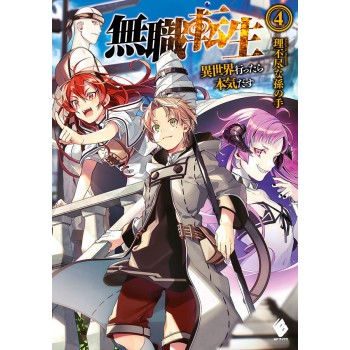 Mushoku Tensei: Uma Segunda Chance Vol. 4 - Viajante