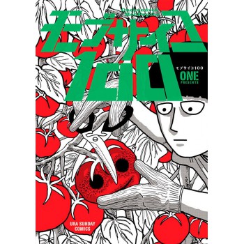 Mob Psycho 100 (2 Em 1) Vol. 4