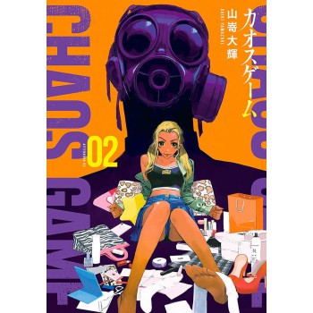 Chaos Game 02