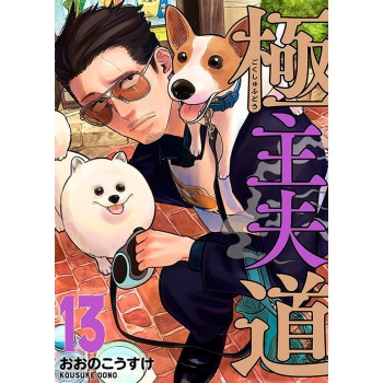 Gokushufudou - Tatsu Imortal 13