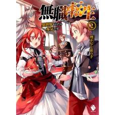 Mushoku Tensei: Uma Segunda Chance Vol. 2 - O Tutor