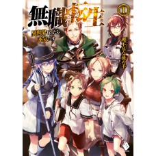 Mushoku Tensei: Uma Segunda Chance Vol. 1 - Infância