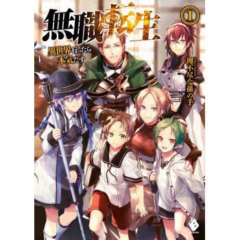 Mushoku Tensei: Uma Segunda Chance Vol. 1 - Infância