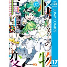 Kemono Jihen - Incidentes Sobrenaturais Vol. 17