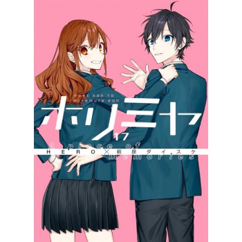 Horimiya Vol. 17