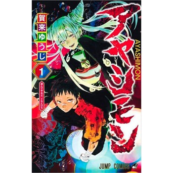 Box Ayashimon Vols. 1 Ao 3