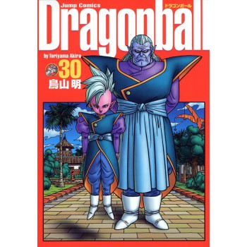 Dragon Ball Vol. 30 - Edição Definitiva (capa Dura)