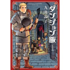 Delicious In Dungeon 01