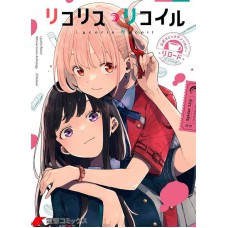 Lycoris Recoil - Anthology - Reload