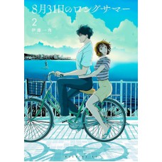 O Longo Verão De 31 De Agosto 02