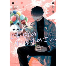 Os Dias De Olga Do Vilão 06