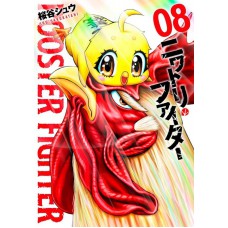 Rooster Ighter - O Galo Lutador Vol. 8