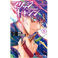 Marriage Toxin 05