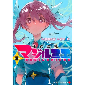 Magilumiere: Companhia Das Garotas Mágicas 08