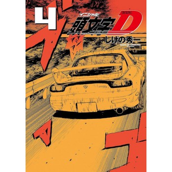 Initial D 04