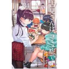 Komi Não Consegue Se Comunicar Vol. 34
