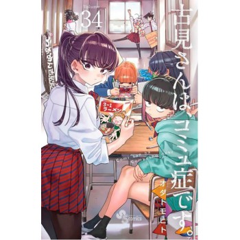 Komi Não Consegue Se Comunicar Vol. 34