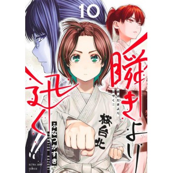 Mabataki Yori Hayaku!! - Num Piscar De Olhos 10