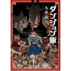 Delicious In Dungeon 13