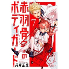 O Guarda-costas De Honeko Akabane 07