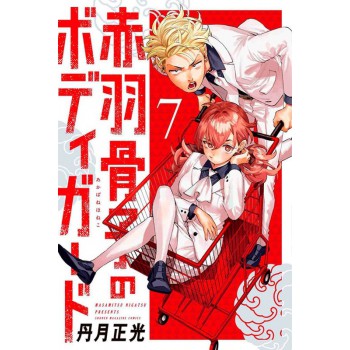 O Guarda-costas De Honeko Akabane 07