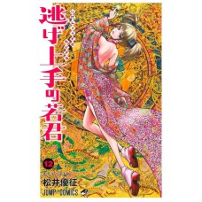 The Elusive Samurai 12