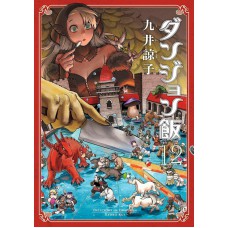 Delicious In Dungeon 12