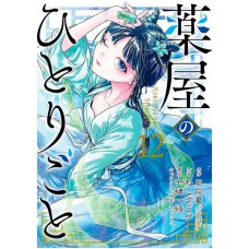 Kusuriya No Hitorigoto - Diários De Uma Apotecária 12