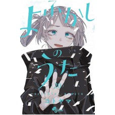 Canções Da Noite Vol. 20