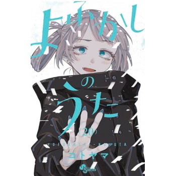 Canções Da Noite Vol. 20