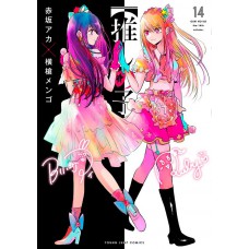 Oshi No Ko - Minha Estrela Preerida 14