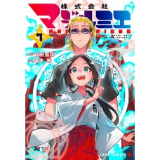 Magilumiere: Companhia Das Garotas Mágicas 07