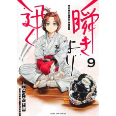 Mabataki Yori Hayaku!! - Num Piscar De Olhos 09