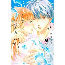 Vou Me Apaixonar Por Você Mesmo Assim 07