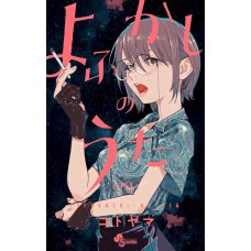 Canções Da Noite Vol. 19